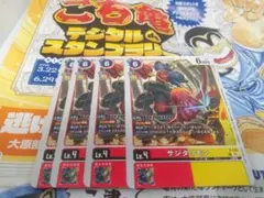 Vジャンプ応募者全員サービス ドラゴンクエストモンスターバトル