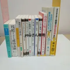 橘玲　１３冊セット