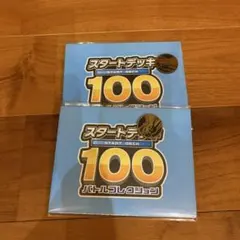 ポケモン MEGA リザードンY コイン スタートデッキ 100 プレイマット