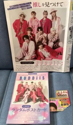 女性セブン付録　BUDDiiS ランダムポストカード + グラビア