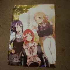 結城友奈は勇者である　タペストリー３種　ポスター Amazon.co.jp: 結城友奈は勇者である 花結いのきらめき 上巻