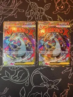 ポケモンカード　メガリザードンex MA 2枚セット