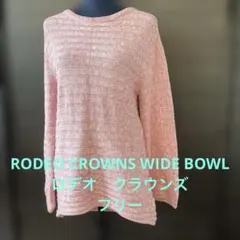 Rodeo Crowns ニット　トップス　ピンクとホワイト　フリー　腰まで