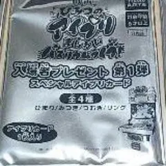 新品未開封 丁寧梱包 映画 ひみつのアイプリ 入場者特典カード ツアマス 7枚