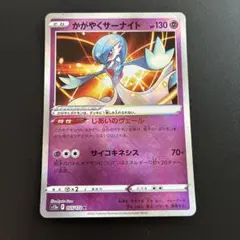 PSA10》かがやくサーナイトK ポケモンカード - メルカリ