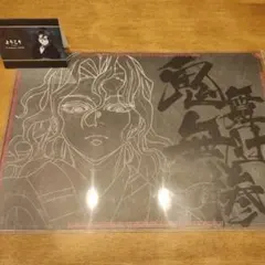 鬼滅の刃ufotableDINING　ランチョンマット『鬼舞辻無惨』