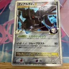 ポケモンカード ディアルガG[ギンガ] ☆ Pt1 ギンガの覇道 066/096
