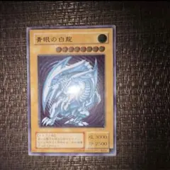 本日限定大特価セール中！様専用　遊戯王　青眼の白龍　レリーフ