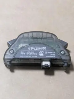 ゲームボーイアドバンス ワイヤレスアダプタ AGB-015