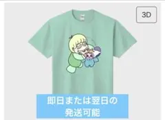 最終値下げ】CUTIESTREET 板倉可奈 up-t 推しアピT Lサイズ - メルカリ