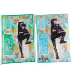 呪術廻戦　伏黒恵　五条悟　アクリルスタンド