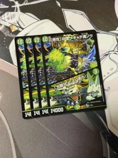 デュエルマスターズ 「根性」の頂 メチャデ塊ゾウ/「大親分、ここにあり!」 4枚