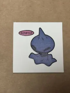 ポケモンパン デコキャラシール ポケまぜ ゲッコウガ 1枚 - メルカリ