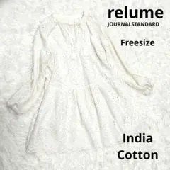 美品 relume ティアード フレア インドコットン ブラウス フリー