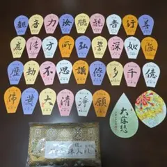 西国三十三所　散華　33枚 西国三十三ヶ所】散華額A (散華台紙を入れる額です。)＊散華台紙は