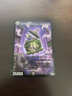 DARK MATERIAL COMPLEX クラヤミノコンゲン コンプレックス - メルカリ
