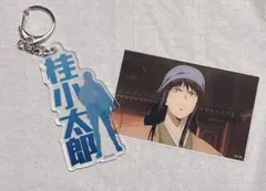 銀魂　吉原大炎上　桂セット　お名前キーホルダー　アクリルカード