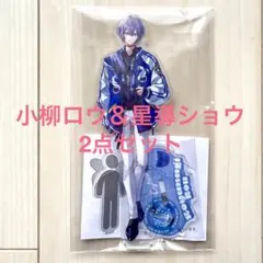 【2点セット】Dytica 星導ショウ 小柳ロウ アクスタ ハーフアニバーサリー