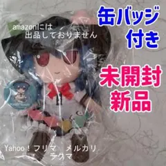 2025年最新】東方Project だるぐるみ(ぬいぐるみ)/比那名居天子