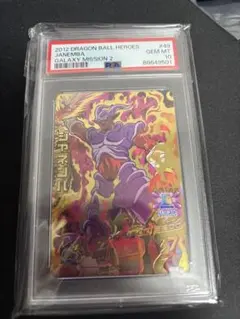 トパーズドラゴンボールヒーローズ PSA10 2枚セット 2026年最新】ドラゴンボールヒーローズ 旧弾 psa10の人気アイテム