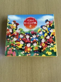 ベスト! モーニング娘。2 初回限定盤