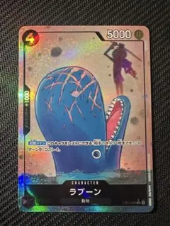 ワンピースカードゲーム ラブーン SR パラレル EB01-048