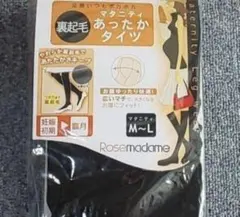 残1 好評リピート品！ぬくぬく裏起毛 マタニティータイツ