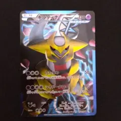 ポケモンカード ギラティナ PBG_002/016 プラズマ団バトルギフトセット