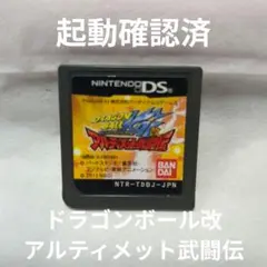 任天堂DSドラゴンボール改 アルティメット武闘伝