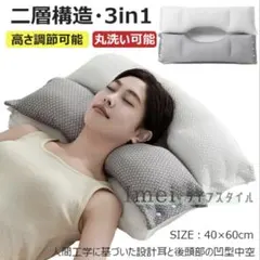新品未使用 Juliyas 枕 首が痛くならない 人気 まくら 安眠枕 二層構造