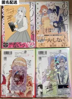 公爵家の愛されニセ幼女 メロンブックス特典 リーフレット SS 1 2 3 4