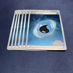 ポケカ　いっしょにフレンドバトル　水エネルギー　６枚セット