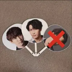 渡辺翔太うちわ2枚セット バラ売り可