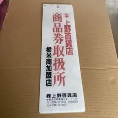 ホーロー 看板 昭和レトロ 長野県茶商業協同組合員 - メルカリ