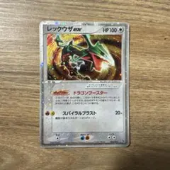 レックウザ ex 構築済みスターター レックウザデッキ 008/015 - メルカリ