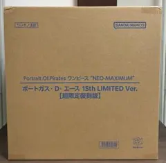 POP NEO-MAXIMUM エース 15th LIMITED超限定復刻版