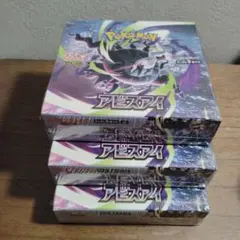 ポケモンカード アビスアイ シュリンク付き 5BOX - メルカリ