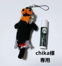 chika様専用。オニオオハシ。飛び出た目。あみぐるみ。リップケース。編み物。鳥