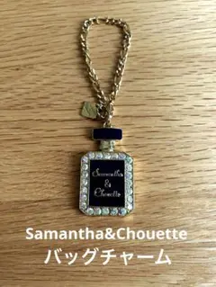 Samantha&Chouette香水 バッグチャーム キーホルダー