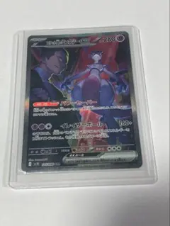 2026年最新】ロケット団のミュウツーex sarの人気アイテム - メルカリ