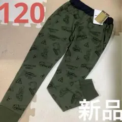 はたらく車　ミニ裏毛パンツ１２０㎝【新品】ラスト1点
