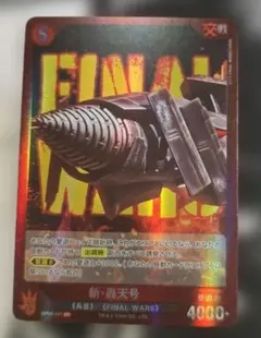 ゴジラカードゲーム 富士怪獣大乱戦 BP01-076++ PRSP 優勝賞 - メルカリ