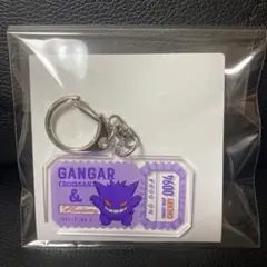 ポケモン プロント アクリルキーホルダー ゲンガー