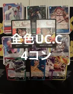 神の島の冒険　ノーマル　4コン 全色セット　C UC +リーダーカード　+ドン