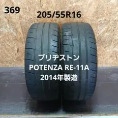 225/50R16夏タイヤ2本 ブリヂストPOTENZA 2014年製造 - メルカリ