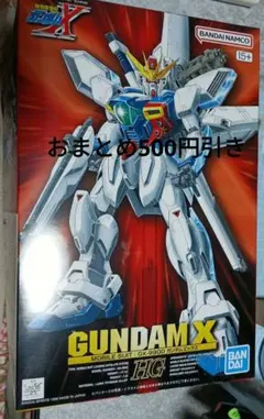 ガンプラ 「HG 1/100 ガンダムエックス」 開封済み・未組立品