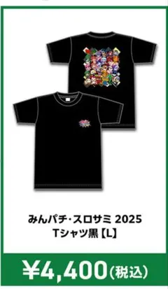 tシャツ キャラクターグッズ