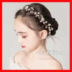 1501　ヘッドドレス ヘアバンド 髪飾り パール風 フラワーモチーフ