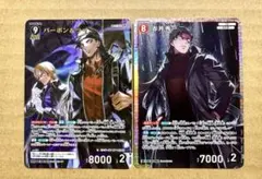 名探偵コナンカードゲーム　魅惑のマジック　赤井秀一 バーボン＆ライ　2枚セット