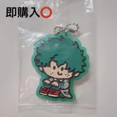 僕のヒーローアカデミア　カプセルラバーマスコット　緑谷出久　キーホルダー